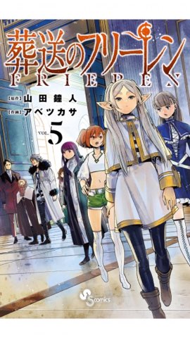 葬送のフリーレン　ジョジョの奇妙な冒険　ドイツ語版 葬送のフリーレン』のドイツ語 1巻（第1〜7話） | りんごのさら