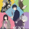【ノウイットオール感想】読後が爽やか!5つの短編が複雑で面白い? | カワタツ小説の